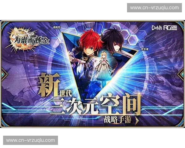 奥德vs瓦勒伦:当激情碰撞,荣耀与梦想交织的史诗对决